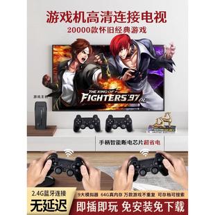 高清游戏机2025新家连接电视双街机无线手柄操纵杆Fc怀旧家庭