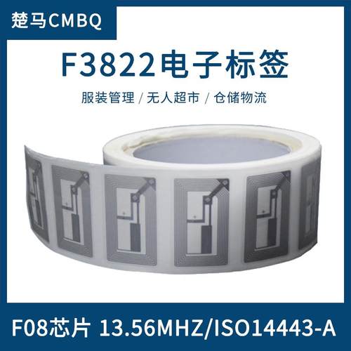 RFID电子标签定制13.56MHZ高频14443A协议射频复旦F08芯片不干胶