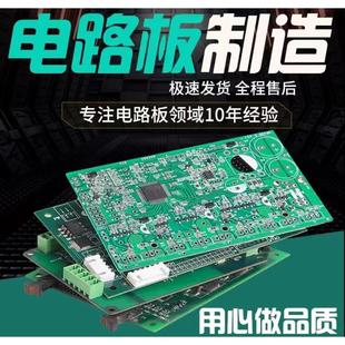 pcb打样制作pcblayout电路板设计代画克隆复制原理图bom清单pcb板
