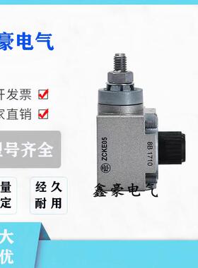全新 现货 限位开关 行程开关ZCKE05C ZCK-E05C 操作头