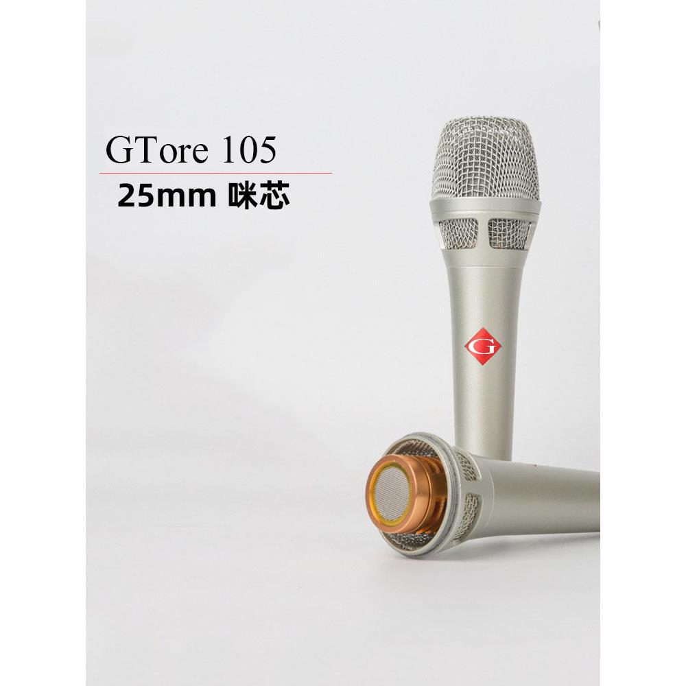 大膜片电容麦克风有线麦克风家庭卡拉ok现场录音配音S08长笛声卡