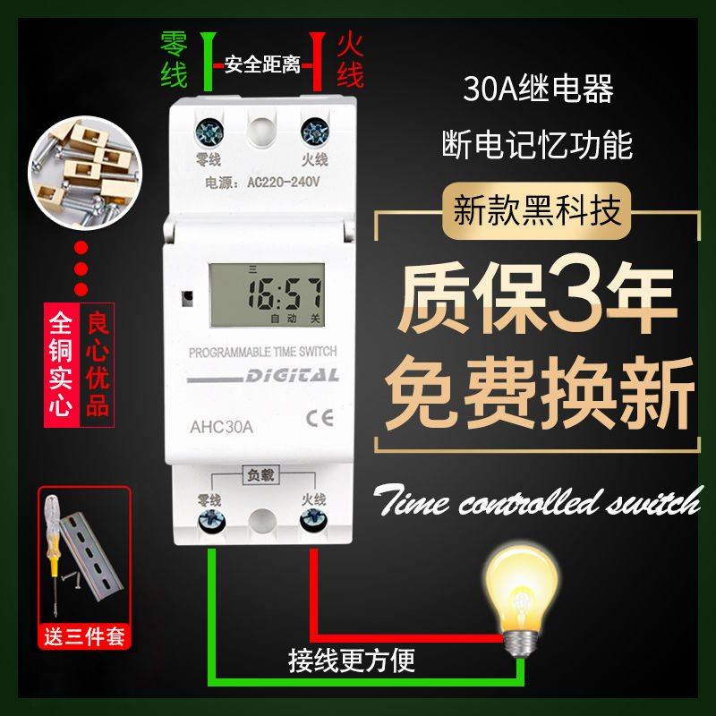 新款时控开关AHC30A导轨式小型全自动时间控制路灯广告断电定时器