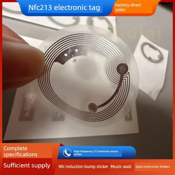 NFC芯片贴射频标签超薄213芯片高频湿标签rfid非接触式网址识别卡