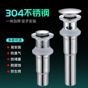 304不锈钢面盆下水器洗脸盆台盆洗手池一体组合下水管套装 配件