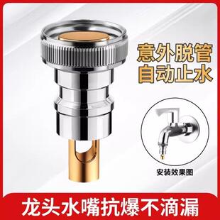 洗衣机水龙头自动止水阀防止脱落水嘴转接头全铜专用家用4分配件