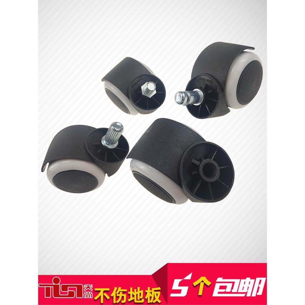 2寸无杆静音万向轮办公椅子滑轮子轱辘脚轮转椅老板电脑网椅滚轮