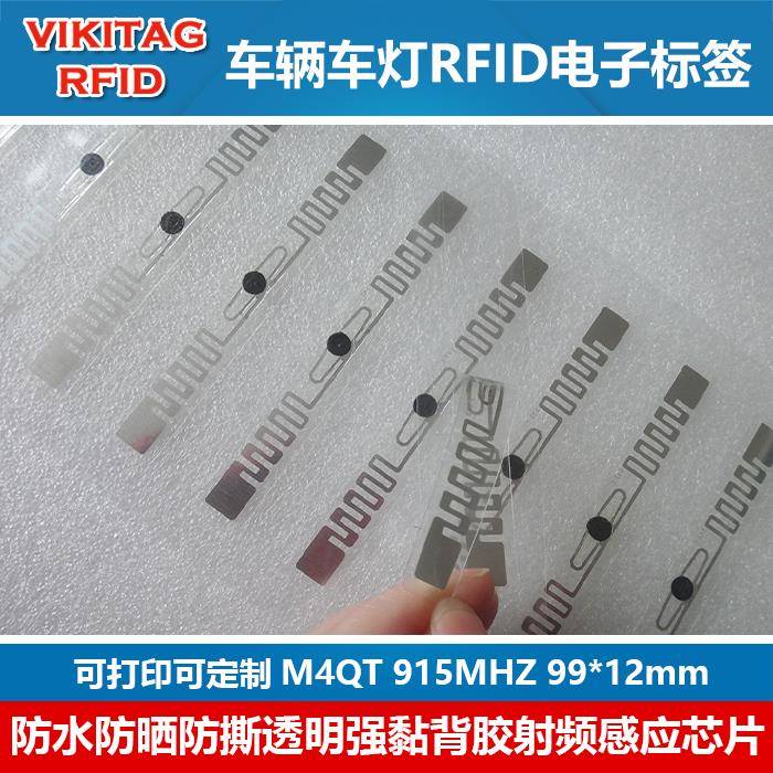 rfid电子标签超高频防水防撕晒汽车车灯挡风玻璃UHF无源射频芯片
