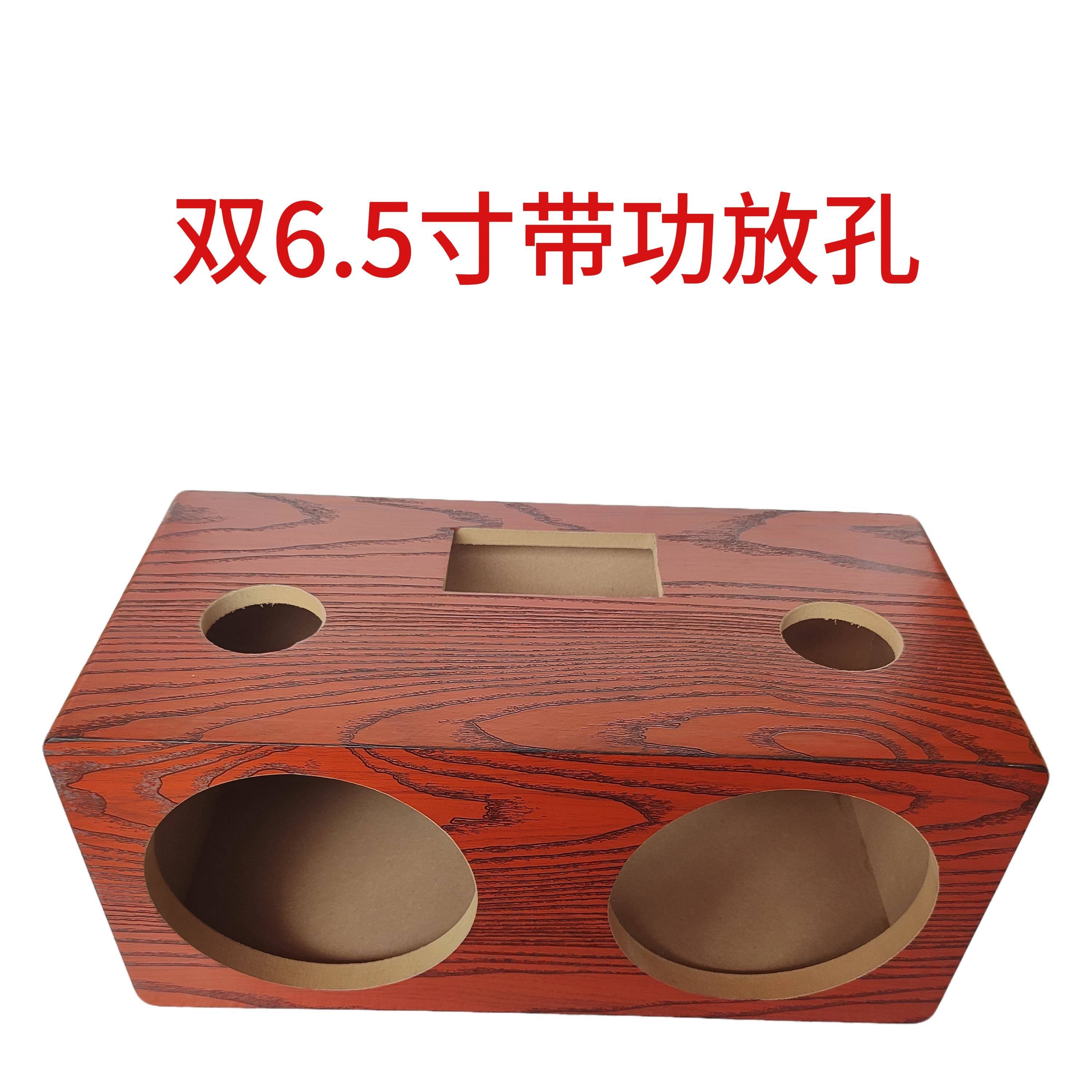 双6.5寸有源空箱低音炮外壳家用喇叭箱体功放口DIY音箱箱体空箱