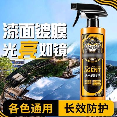 车漆纳米镀膜剂汽车镀膜剂光亮纳米镀膜剂汽车防护驱水