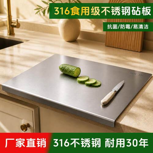 316不锈钢合面台面大号烘焙案板厨房揉面擀面板家用加厚切菜砧板