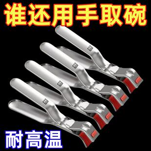 盘夹碗夹蒸菜夹防烫防滑硅胶不锈钢家用款 防烫取碗夹厨房工具套装
