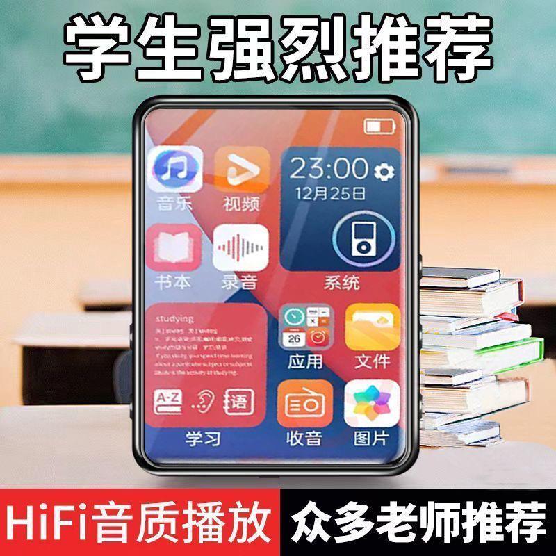 学生mp4mp3随身听触摸全面屏触屏MP4蓝牙播放器英语词典学习