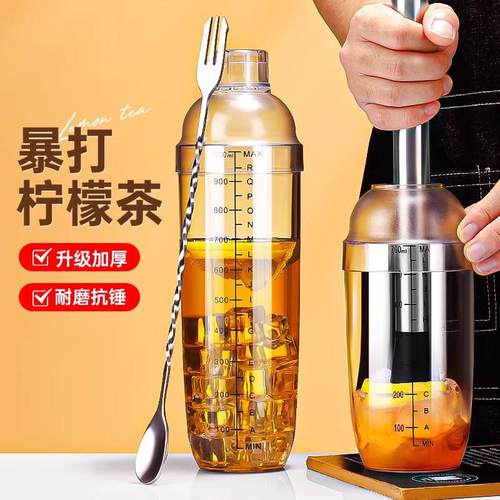 暴打雪克杯奶茶店专用工具家用手摇杯调酒器套装捣汁棒手打柠檬茶