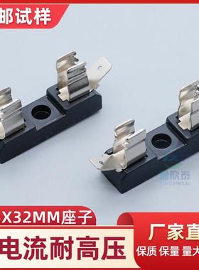 6X30/6.35X32MM保险丝管座300V 30A大电流耐高压保险管座1A-30A