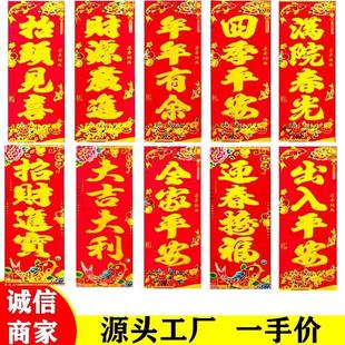 新年春节红色对联金粉烫金字书法传统装饰用品新年装饰家用春联