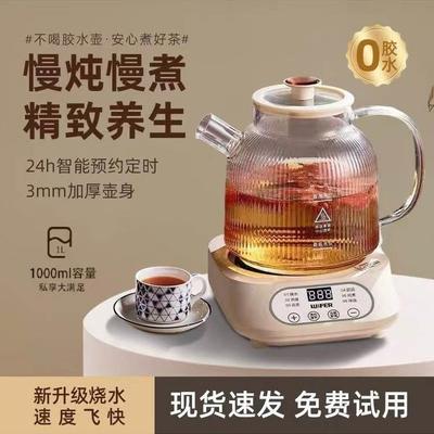 2025新款家用小型烧水壶办公室恒温壶全玻璃养生壶炖煮一体煮茶壶