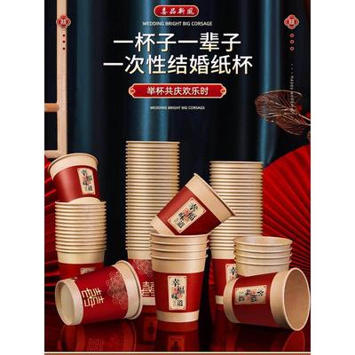 采购产品婚礼纸杯，婚宴，加厚一次性婚礼杯，家庭婚礼红色婚礼准