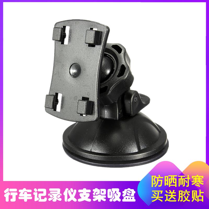 行车记录仪吸盘式底座支架四爪配件GPS导航仪四抓四口孔位旋转架