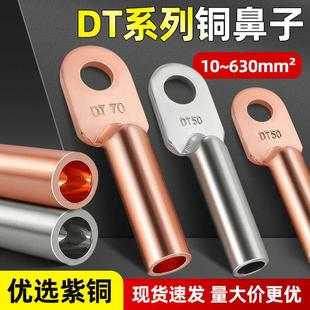 线铜线 DT铜接线 线端子电线 线耳接线 线鼻子镀锡堵 线端子铜线