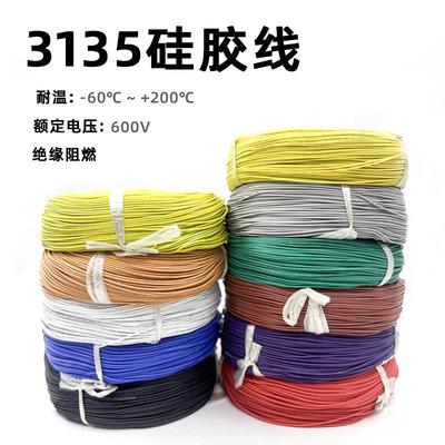 3135硅胶线32 30 24 20 18 14 12AWG高温纯铜镀锡导线高温电子线