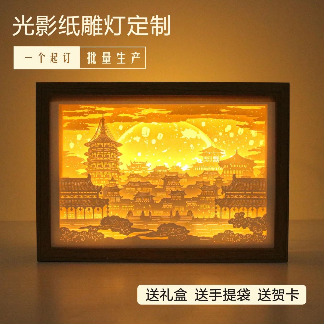 纸雕灯定制 景点周边 游戏定制 公司礼品周年纪念日品 毕业设计