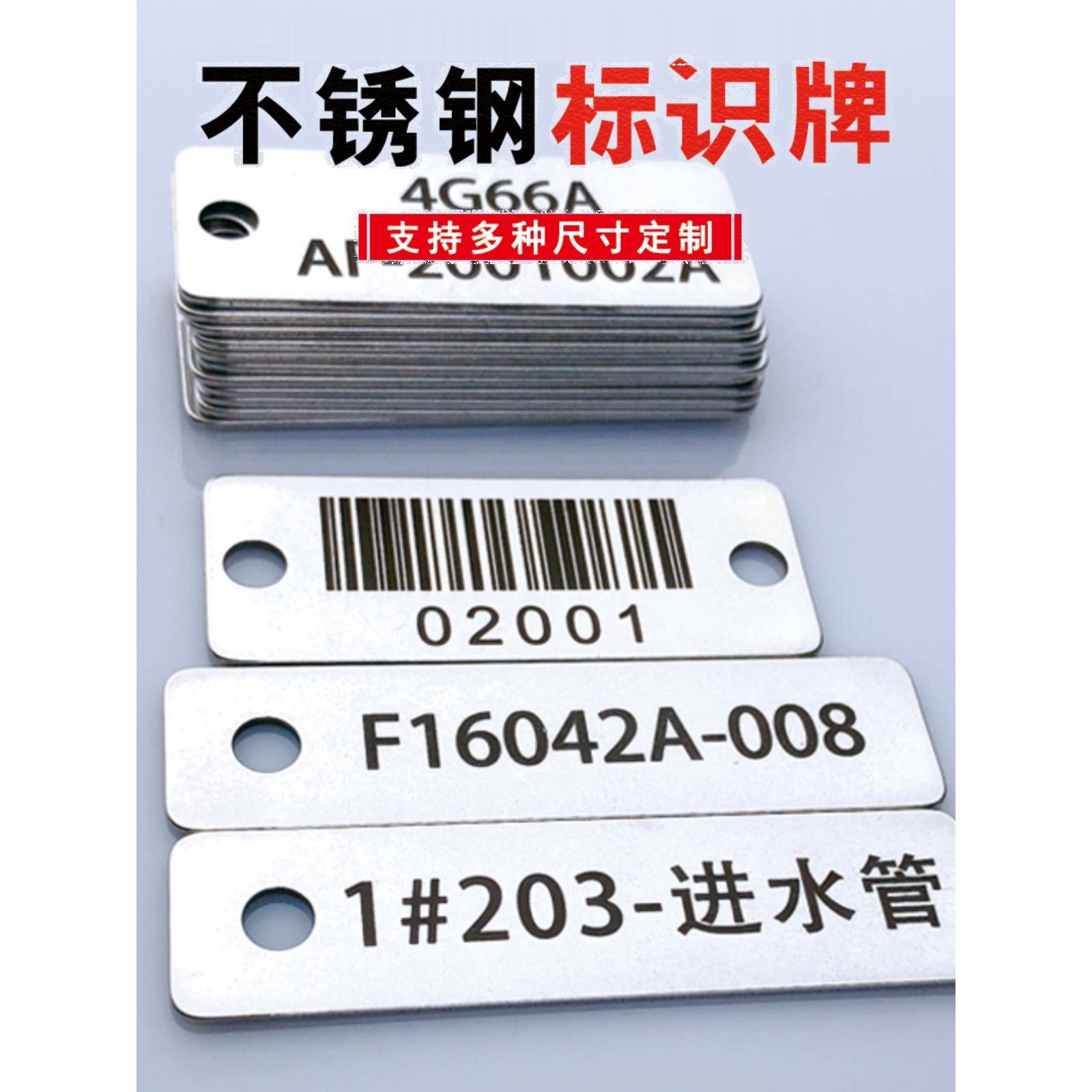 不锈钢吊牌定制金属标牌定做管道阀门标识牌挂牌条形码号码牌铭牌