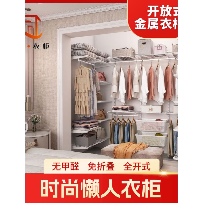 开放衣帽间开放式衣柜金属衣橱小户型现代简约卧室家用可定制衣柜