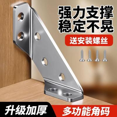 不锈钢角码90度直角角铁固定件椅子加固配件三角支撑架固定器三面