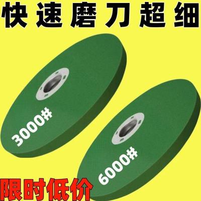 角磨机专用磨刀石砂轮片家用加厚磨刀砂轮电动磨刀1200目砂轮超细