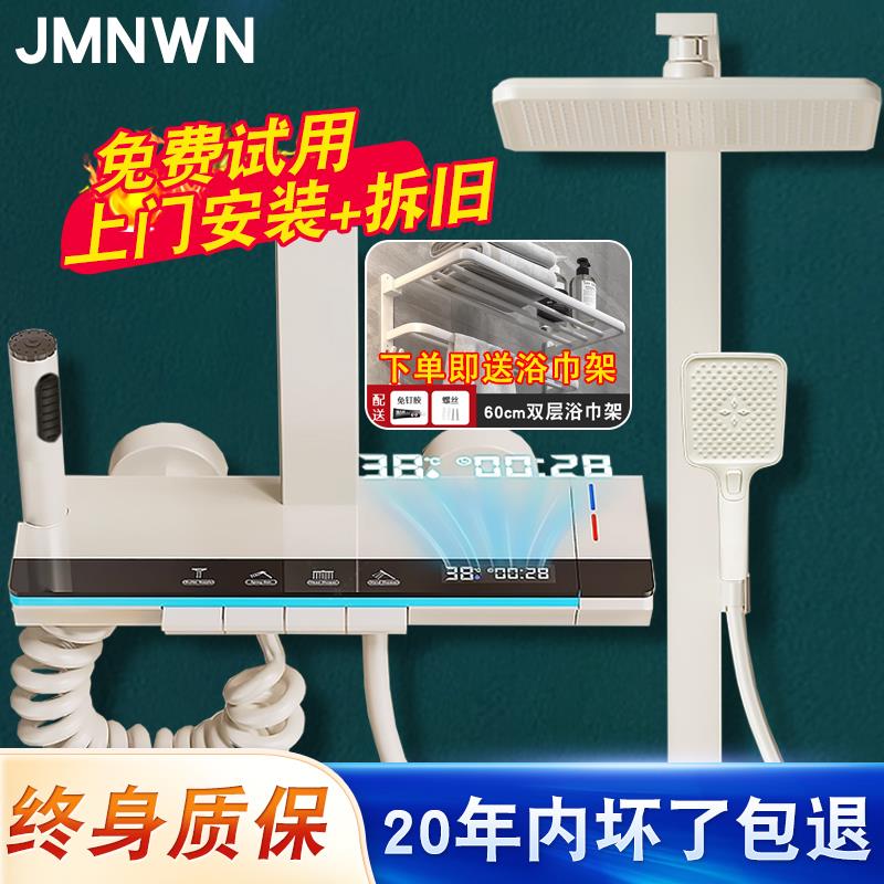 免费上门安装恒温数显淋浴花洒套装家用增压全铜沐浴花洒喷头整套