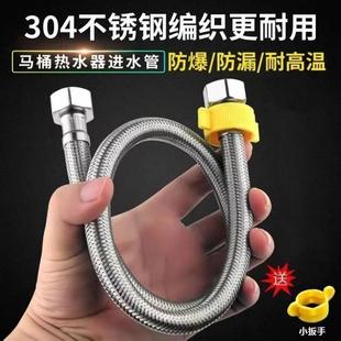 304不锈钢编织软管热水器马桶龙头连接管家用4分高压防爆进水软管