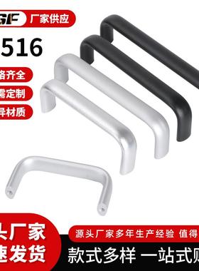 铝合金LS516-100黑色U型不锈钢椭圆扁小拉手工业机箱柜门把手提手
