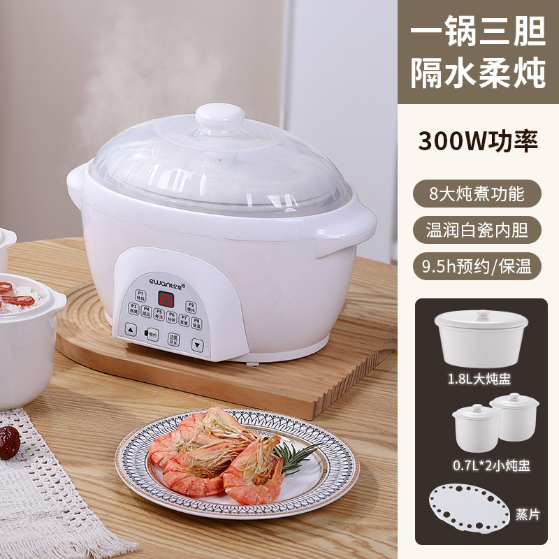 隔水炖智能陶瓷煮粥锅煲汤锅家用电炖锅电炖盅1.8L升一锅三胆煮饭