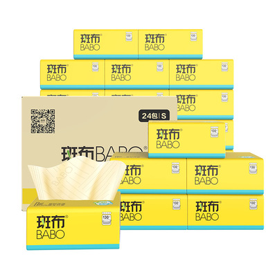 斑布抽纸24包面巾纸卫生纸餐巾纸专用家用纸巾抽纸整箱大箱包邮