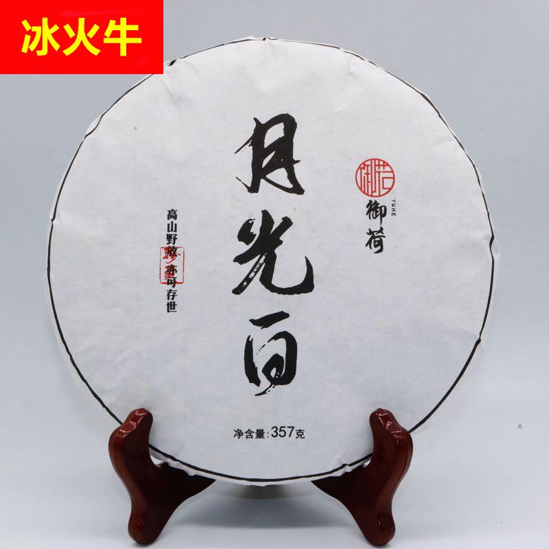 普洱茶生茶月光白茶357克白茶饼自然日晒 陈年老白茶 白毫银针茶