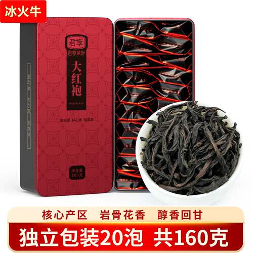 福建大红袍岩茶叶铁盒礼盒装送礼新茶武夷肉桂浓香型乌龙茶岩茶