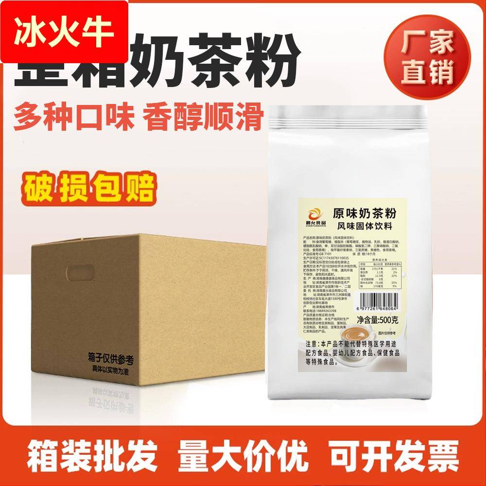 工厂原味阿萨姆奶茶粉40包反脂奶茶粉速溶袋装奶茶店专用原料