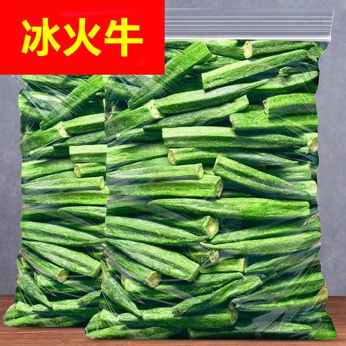 秋葵脆段黄秋葵干脱水即食蔬菜干果蔬脆儿童孕妇休闲网红零食