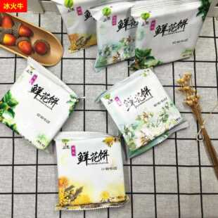 云南上树鲜花饼多口味6斤散称玫瑰花酥皮糕点鲜花饼休闲零食