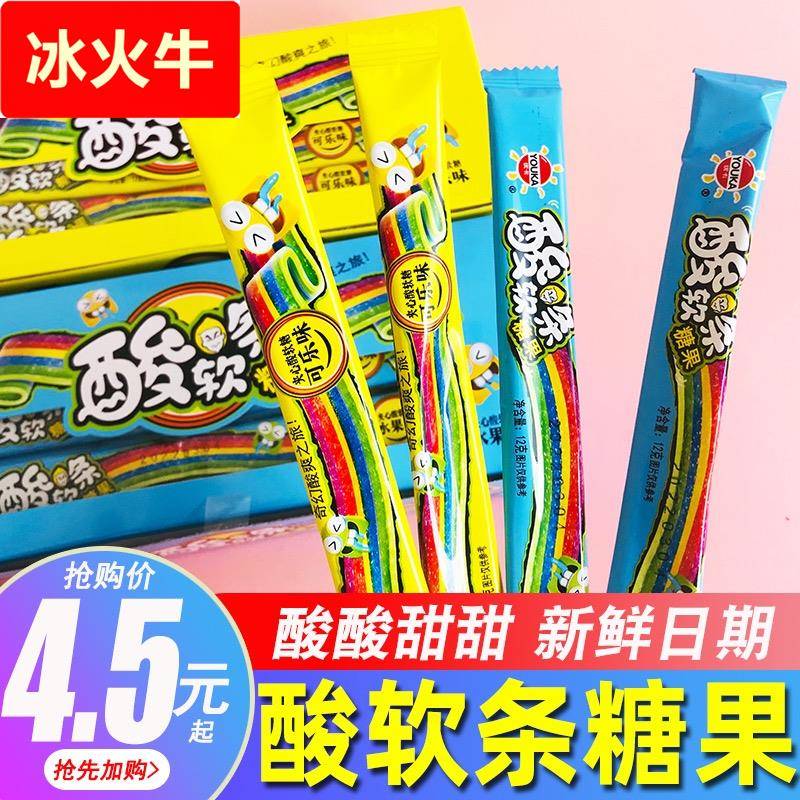 优卡酸软条夹心软糖可乐水果味凝胶糖果酸甜彩虹长条儿童零食糖果