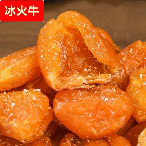竹盐枇杷干水果干枇杷果脯蜜饯无核枇杷干果肉休闲办公室零食