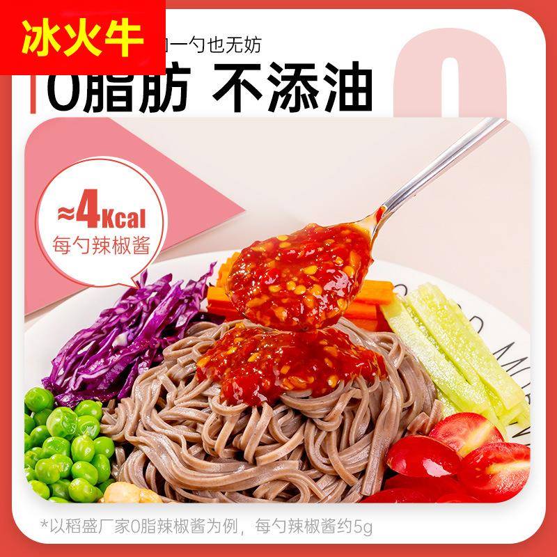 0脂肪蒜蓉辣椒酱下饭酱低脂酱料调味卡荞麦拌饭面减零脂家用辣酱