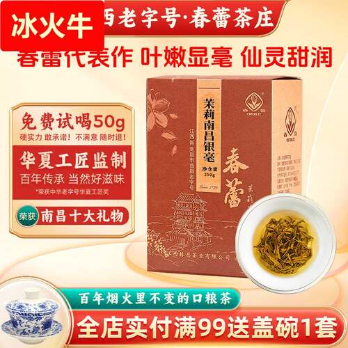 茉莉南昌银毫春蕾浓香型特种茉莉花茶高品质口粮茶八窨老味道100g