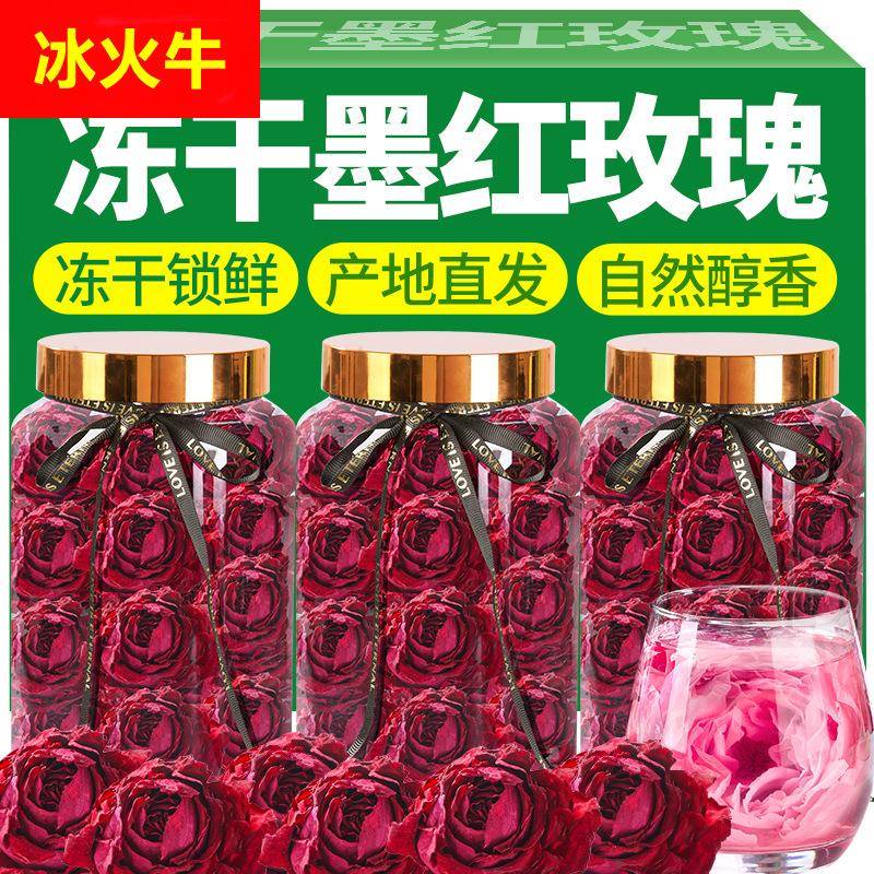 墨红玫瑰花果茶中秋特色礼品送礼新花冻干大朵罐装重瓣玫瑰花