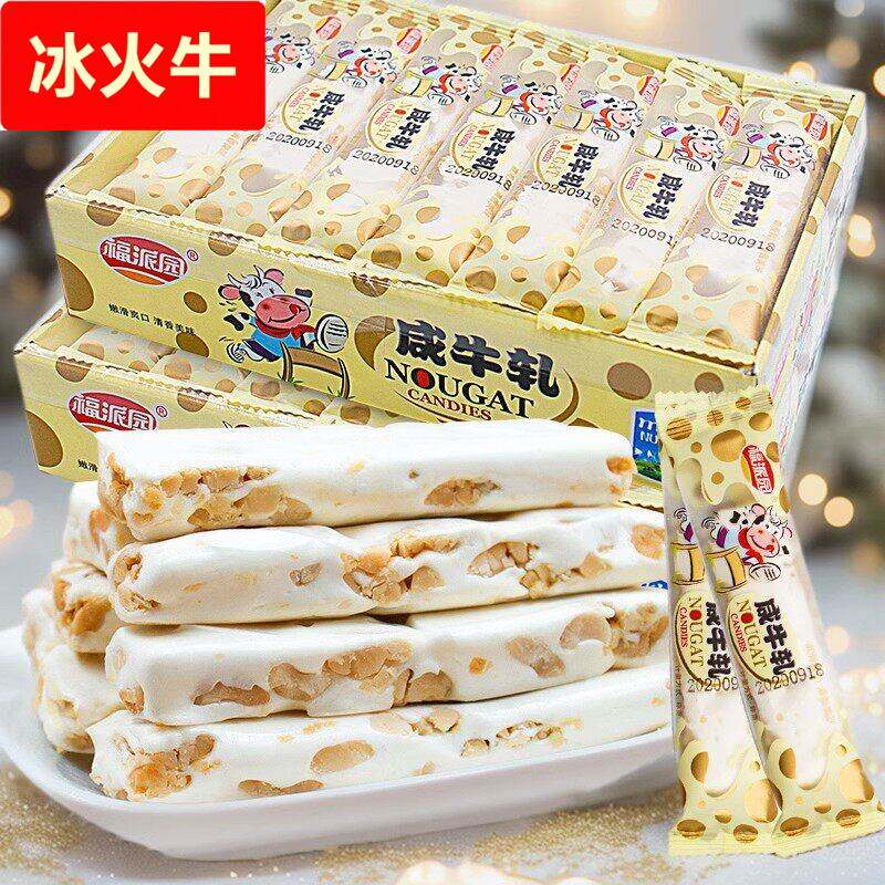 老式咸牛轧糖手工奶味花生奶糖喜糖怀旧童年小吃零食软糖果牛扎糖