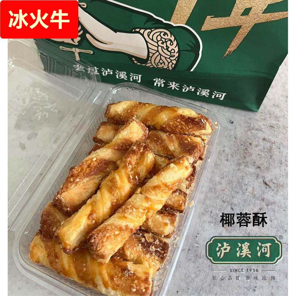 南京 泸溪河 椰蓉酥 一盒 特色美食传统手工糕点心年货 顺丰
