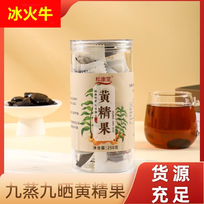 黄精独立包装九蒸九晒果九华肉质软糯即食无添熟黄精精制