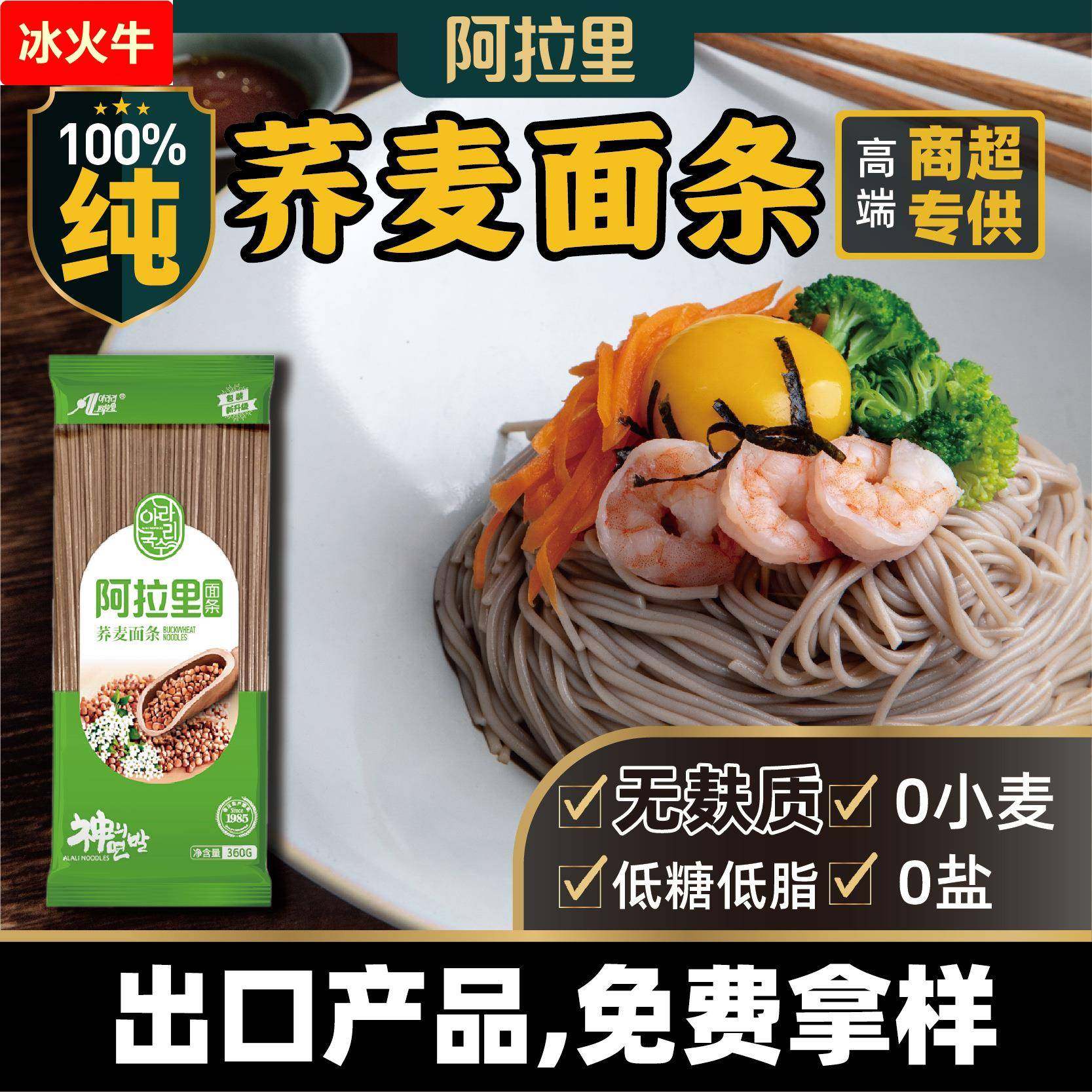 纯荞麦面条家庭装360克4人份/包无麸质0添加0小麦低脂