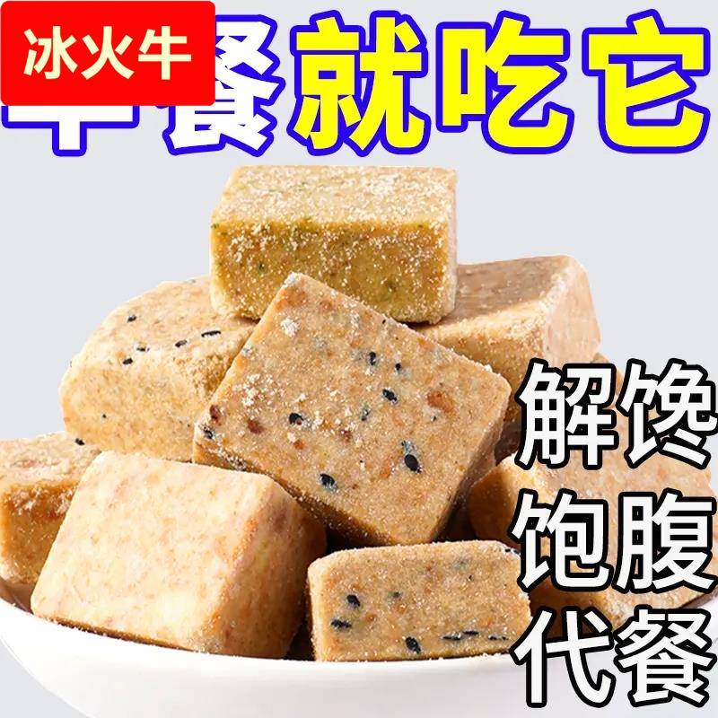 压缩饼干代餐粗粮饱腹抗饿充饥干粮学生零食户外多口味学生早餐
