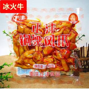 重庆特产铜梁凤爪250克3袋装正沣糊辣卤味鸡爪泡椒鸡肉零食小吃